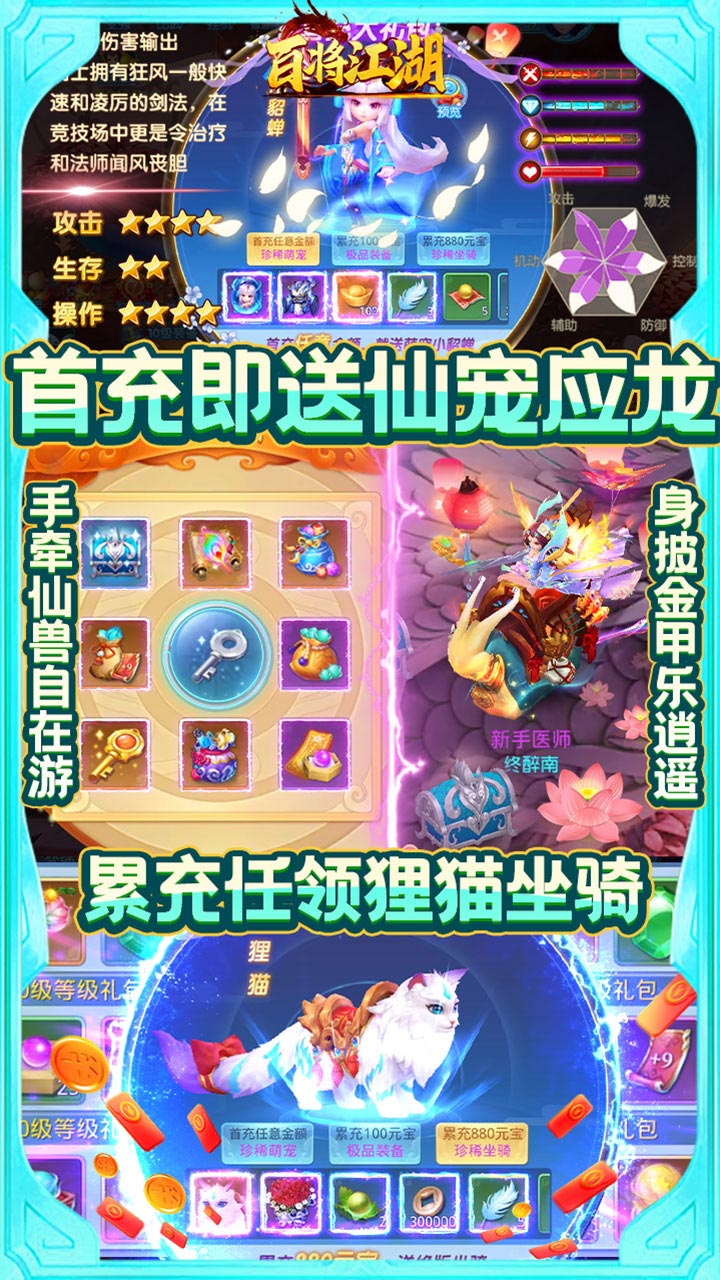 百将江湖手游安卓版图1