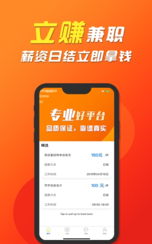 立赚兼职app图片1