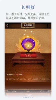 寄思堂app官方版图2