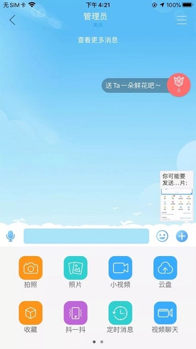 务川人人通app图片1