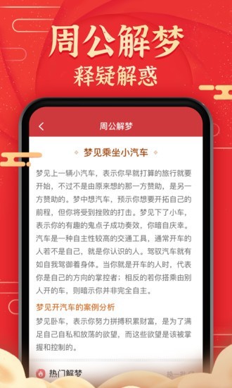 极准天气app官方版图3