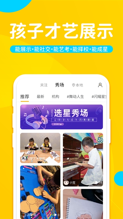 艺佰艺app官方版图3