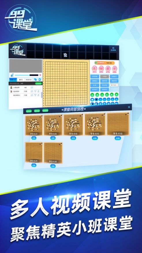 99课堂app官方版图1