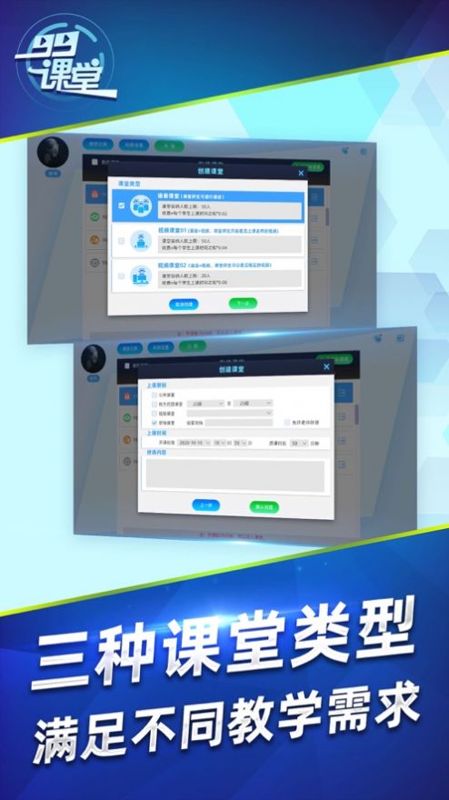 99课堂app官方版图2