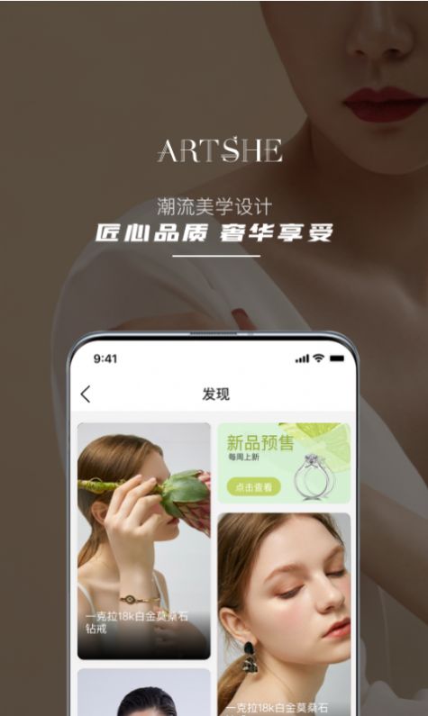 ArtShe app官方版图2