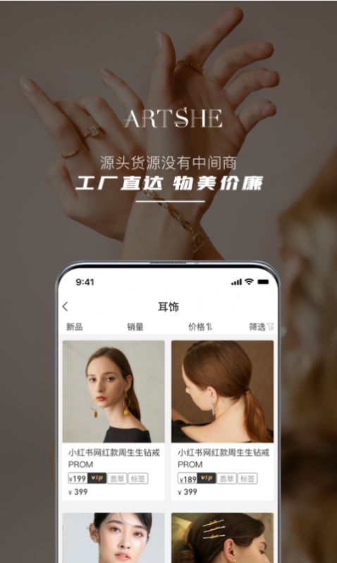 ArtShe app官方版图3