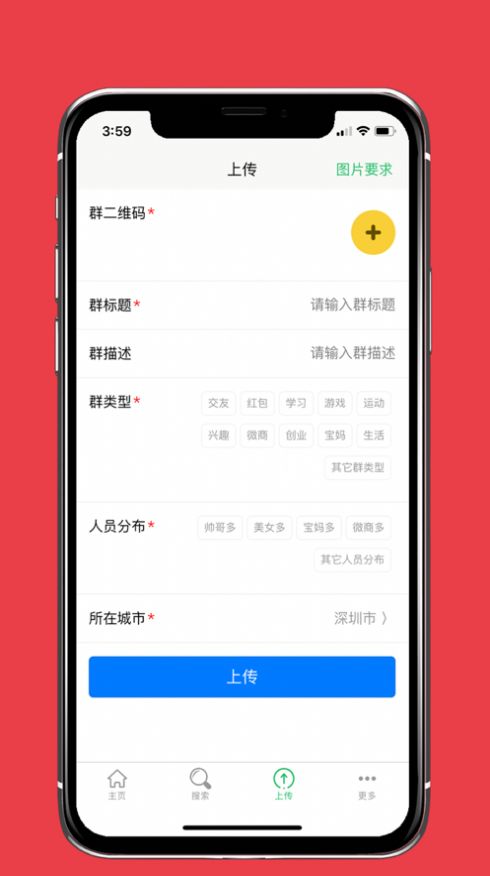 微小群共享app图片1