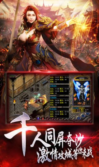 传奇英豪合击手游图2