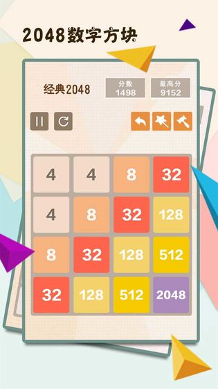 2048数字方块红包版图1
