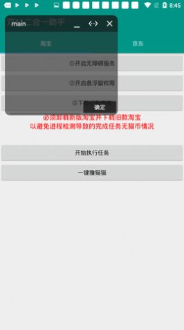 二合一助手app官网版图2