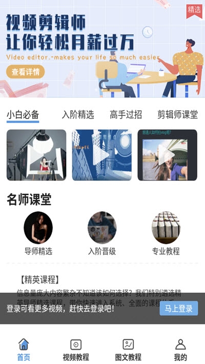 爱剪短视频app官网版图1