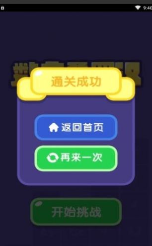 数字一点消游戏赚金红包版图1