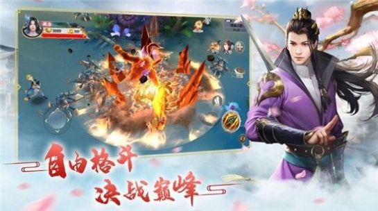 三生三世之白泽上神手游官网版图3