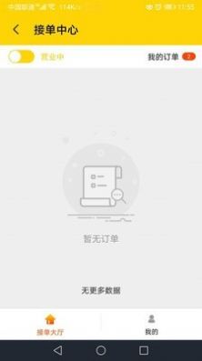 火速回收图3