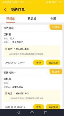 火速回收图1