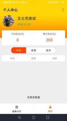 火速回收图2