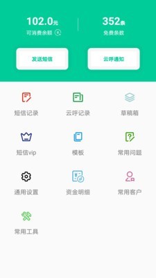 微物流app图1