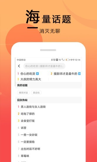 囧图在这里app官方版图2