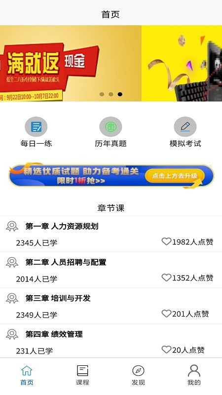 学习班app图3