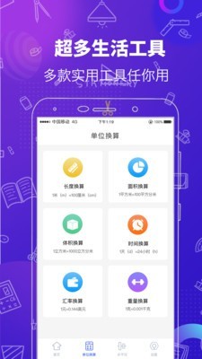 测距仪测量工具app官方版图3