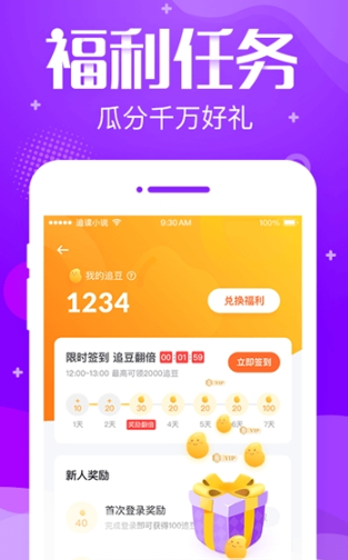 追言小说官方app最新版图1