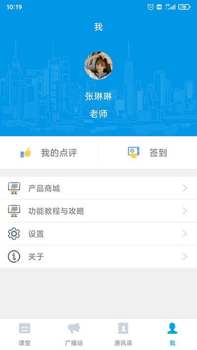 智汇课堂app官网版图1