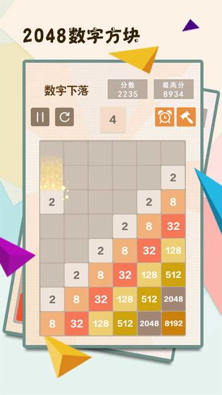 2048数字方块红包版图2