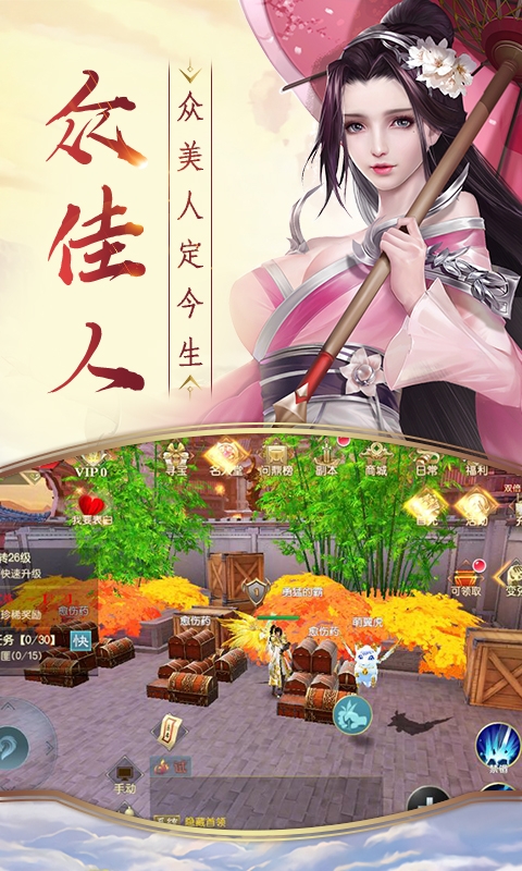 战天神仙侠奇缘手游官方版图3