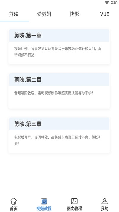 爱剪短视频app官网版图2