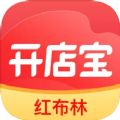 红布林开店宝app官方版