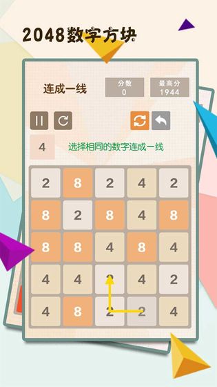 2048数字方块红包版图3