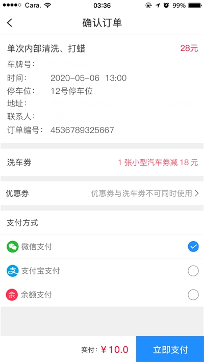 库洁士app手机版图1