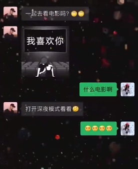 一起看电影吗深夜模式表情包图1