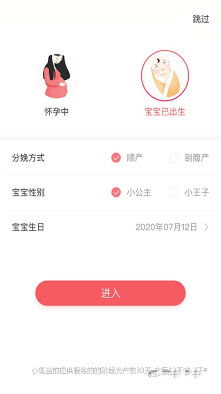 搜狐妈妈app官网版图3