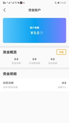 微物流app图3