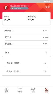 欧堡利亚一卡通app图片1