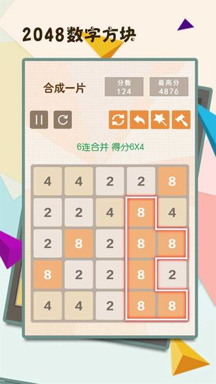 2048数字方块红包版图片1