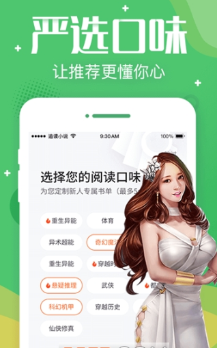 追言小说官方app最新版图2