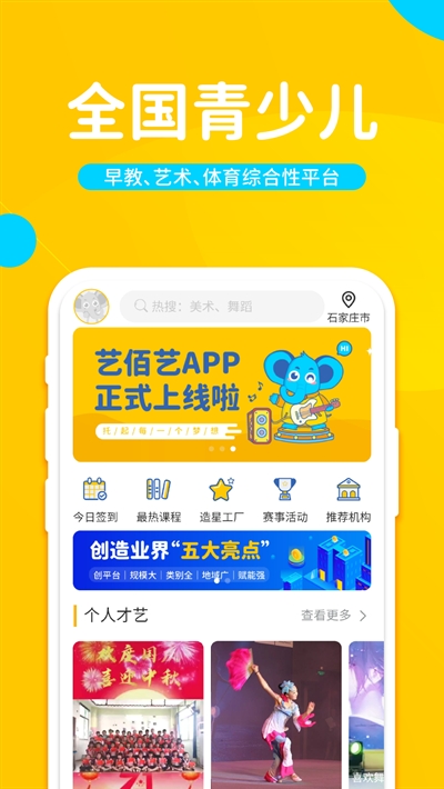 艺佰艺app官方版图1