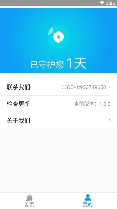 曹操清理app手机版图2