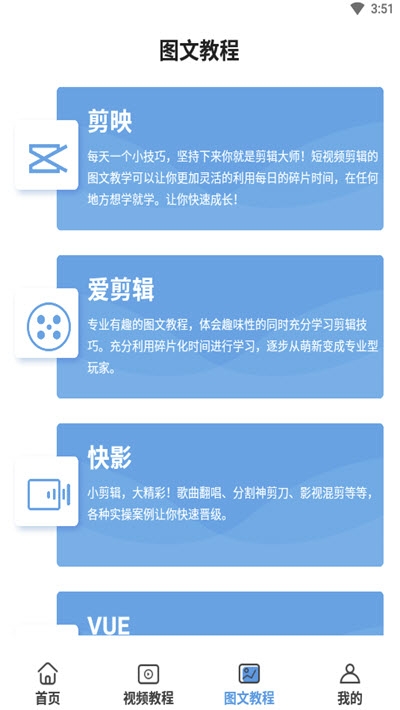 爱剪短视频app官网版图3