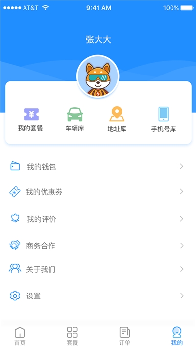 库洁士app手机版图2