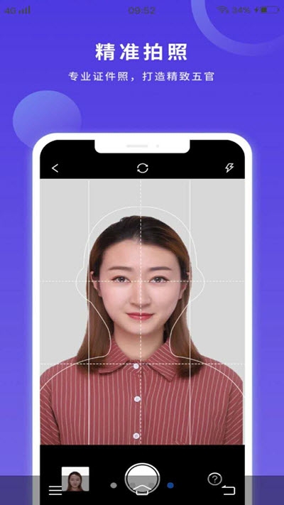 便民证件照app图1