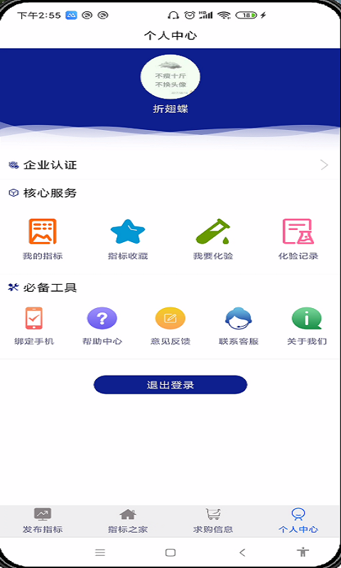 指标之家app官方版图1