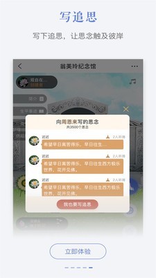 寄思堂app官方版图1