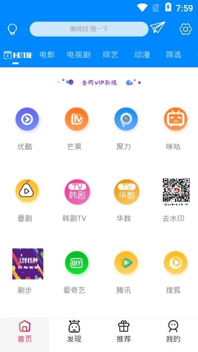 影城投屏app官方版图2