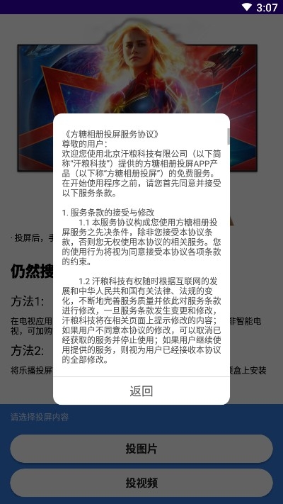 方糖相册投屏app官方版图1