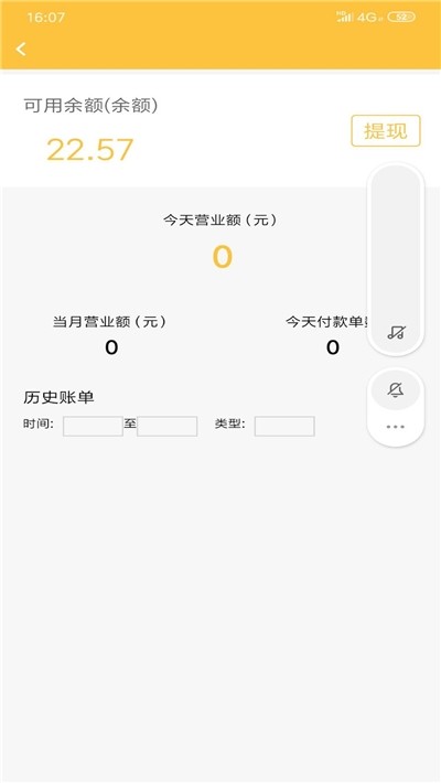 慕橙商家app手机版图2