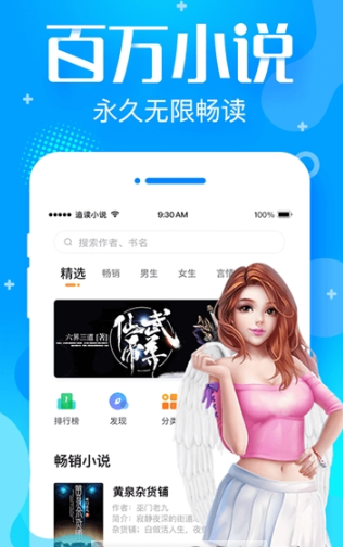 追言小说官方app最新版图3