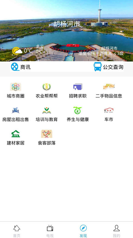 胡杨融媒图3